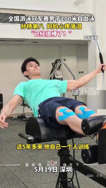 Sun Yang's mother (Where is Sun Yang's mother from)
